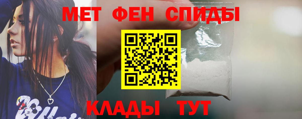 Павловский Посад  Амфетамин Premium  Вход с VPN 