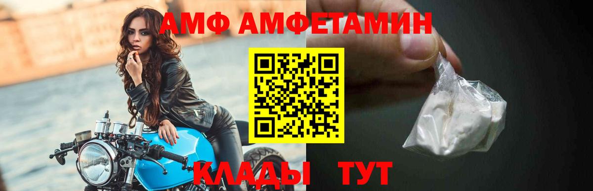 Amphetamine 97% Павловский Посад
