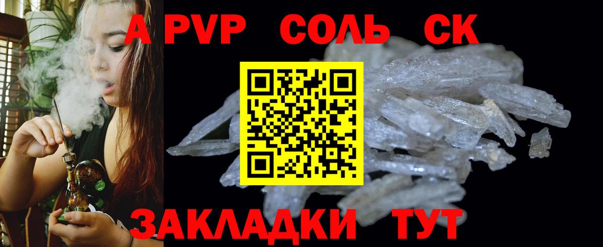 Павловский Посад  Alpha-PVP Соль  Alfa_PVP VHQ  Вход с VPN 