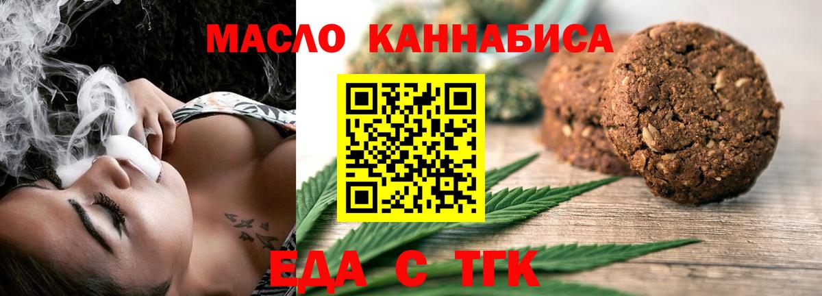 Печенье с ТГК конопля Павловский Посад