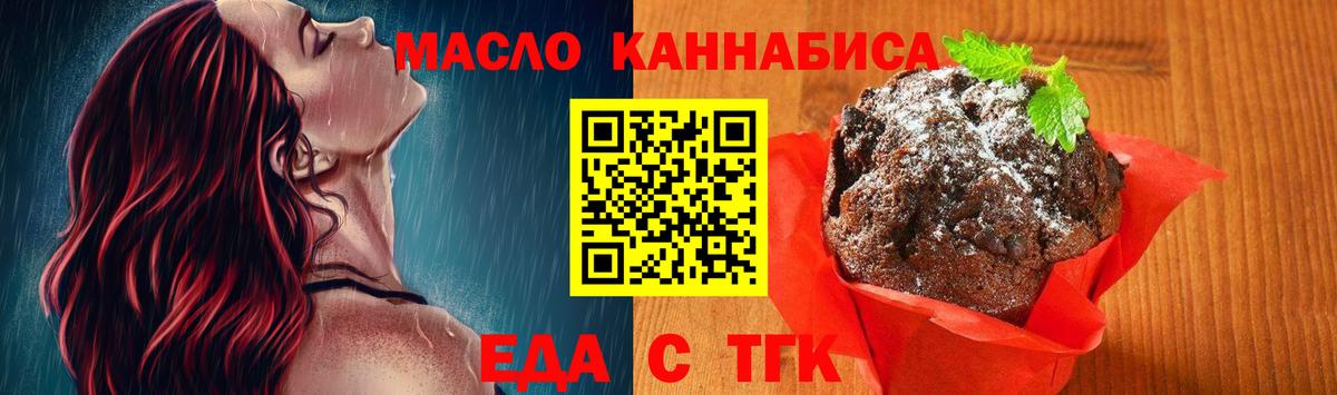 Павловский Посад  Cannafood конопля  Вход с VPN 
