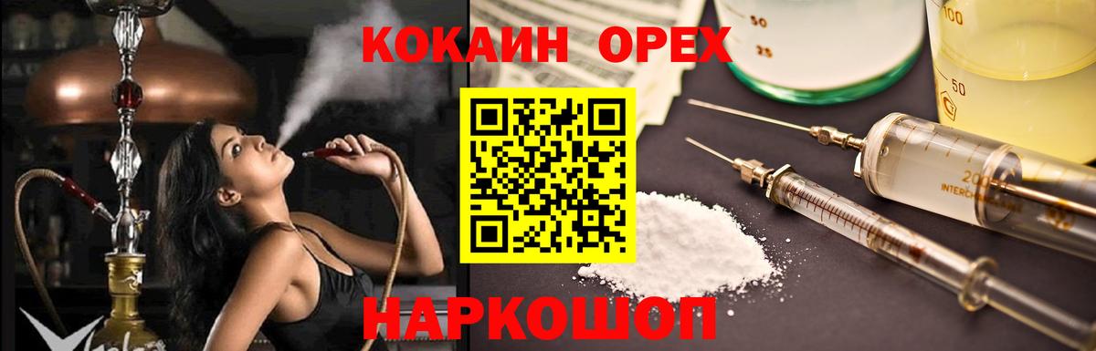 Павловский Посад  Кокаин Боливия  Вход с VPN  КОКАИН FishScale 