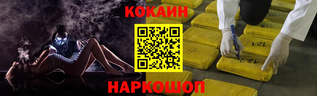 COCAIN 97% Павловский Посад