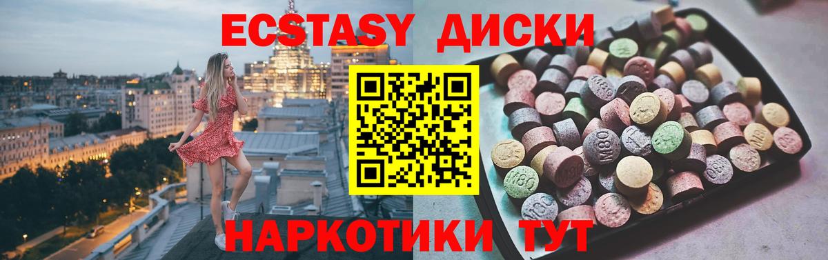 Павловский Посад  ЭКСТАЗИ  Ecstasy TESLA  Вход с VPN  Экстази 250 мг 
