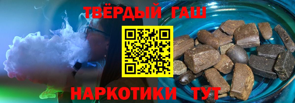 ГАШИШ Ice-O-Lator Павловский Посад