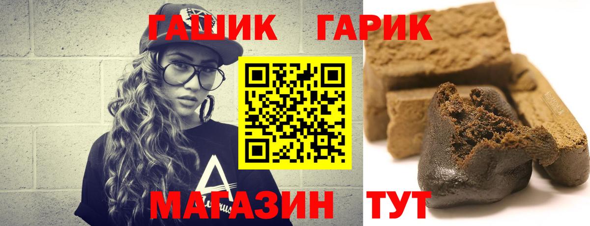 Павловский Посад  ГАШИШ Ice-O-Lator  ГАШ Изолятор  ГАШИШ  Вход с VPN 