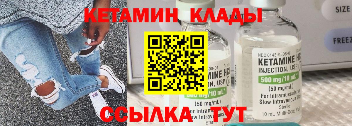 КЕТАМИН ketamine Павловский Посад