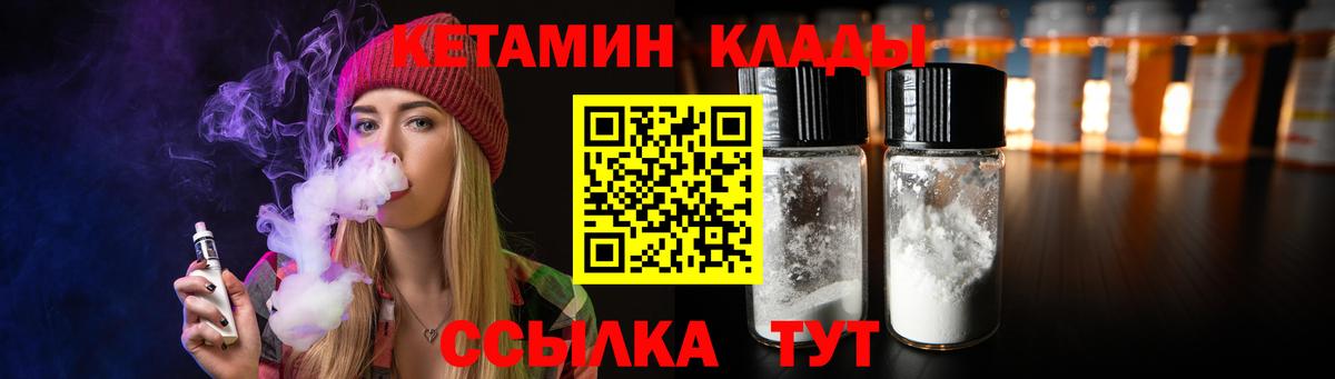 Павловский Посад  КЕТАМИН ketamine  Вход с VPN  Кетамин VHQ 