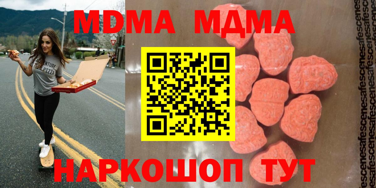 Павловский Посад  MDMA VHQ  Вход с VPN 