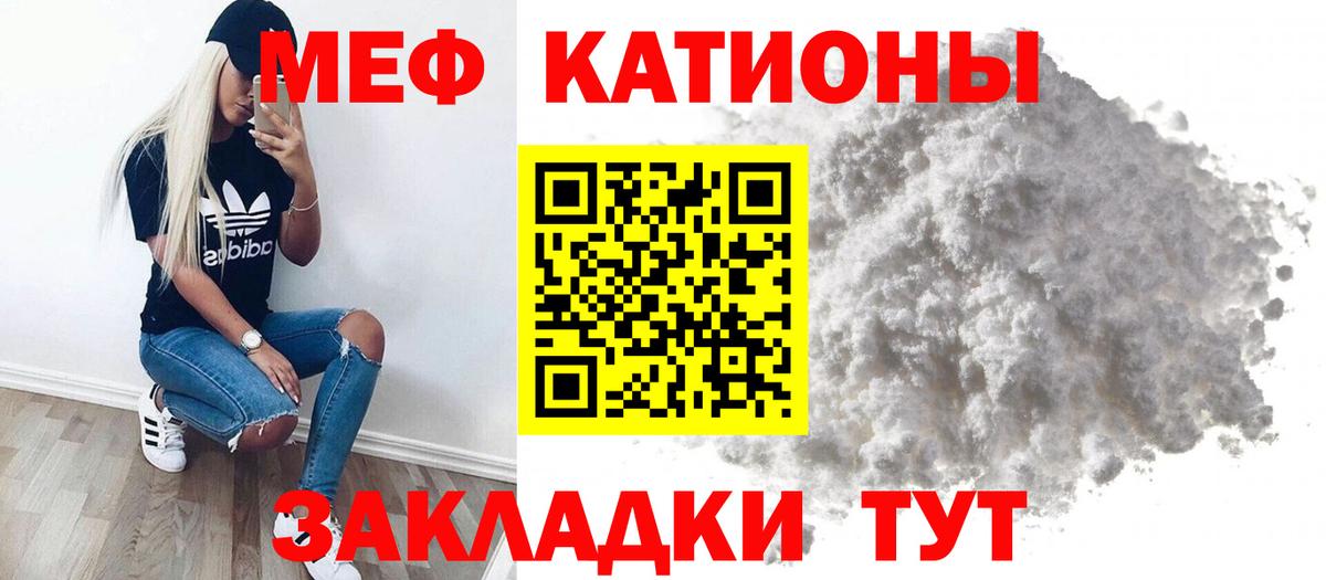 МЕФ  Меф VHQ  Мефедрон кристаллы  Вход с VPN  Павловский Посад 