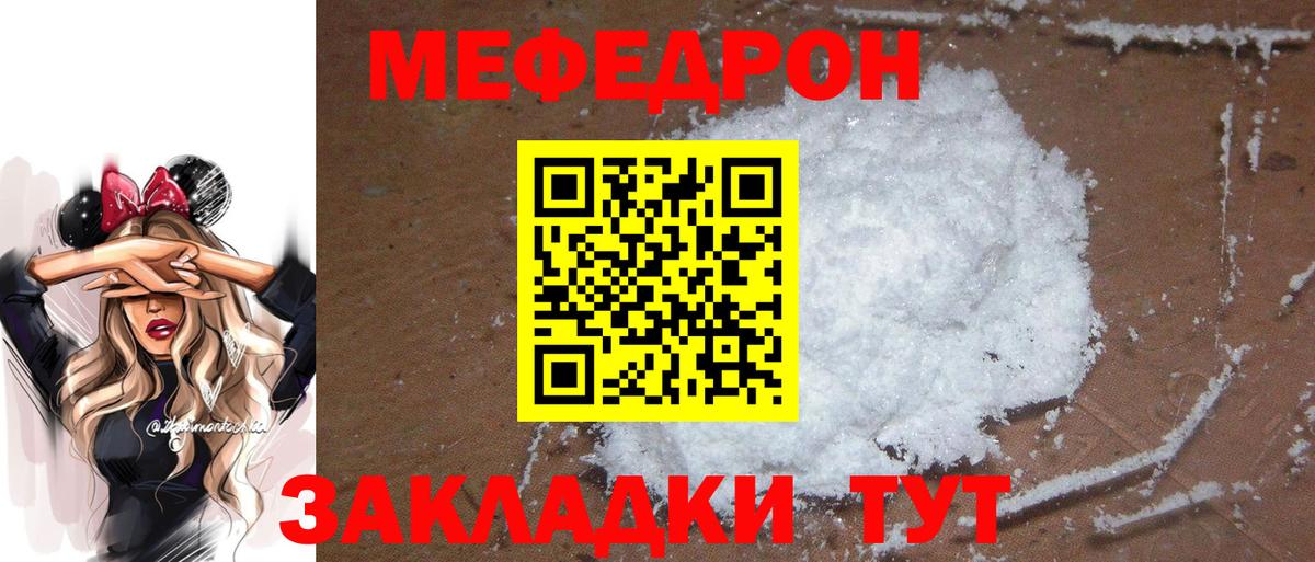 Меф кристаллы Павловский Посад