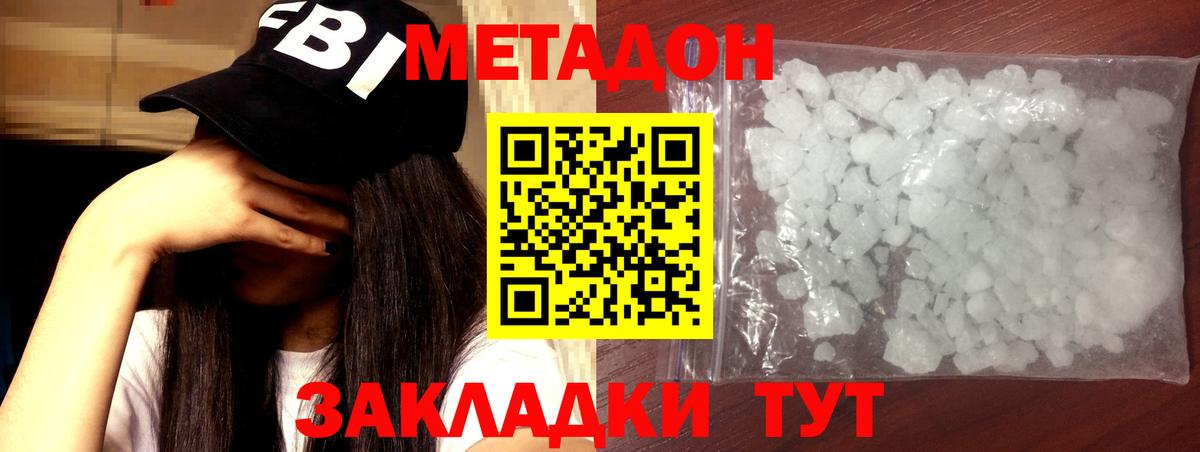   рабочий сайт  МЕТАДОН мёд  Вход с VPN  Павловский Посад  МЕТАДОН мёд 