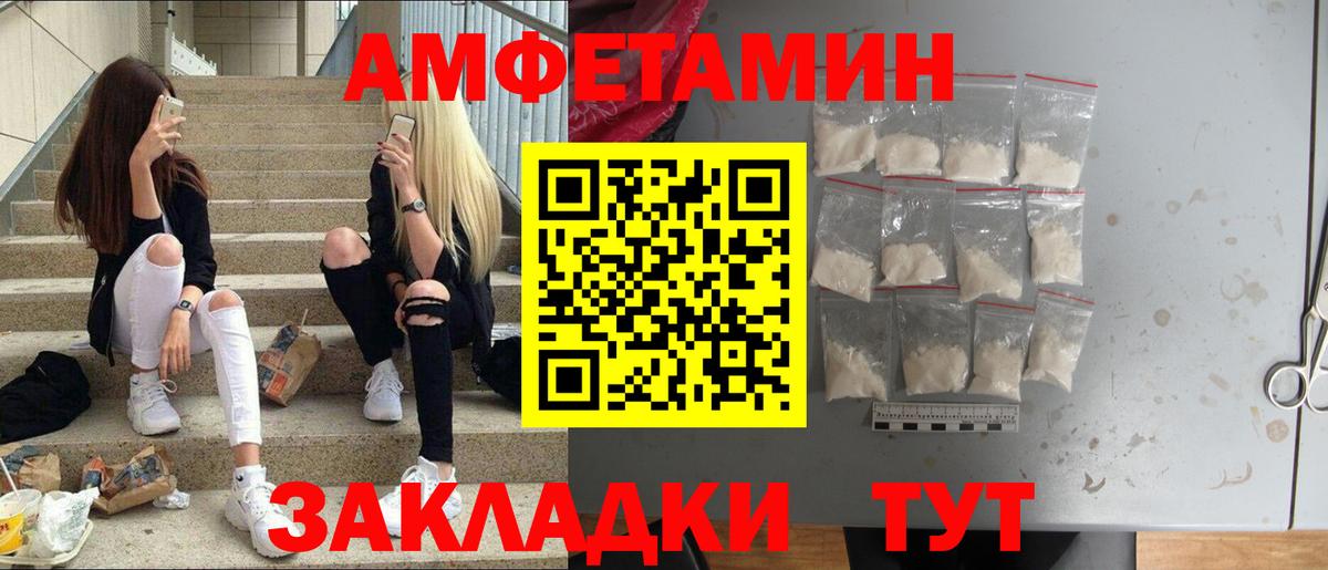 МЕТАМФЕТАМИН винт Павловский Посад