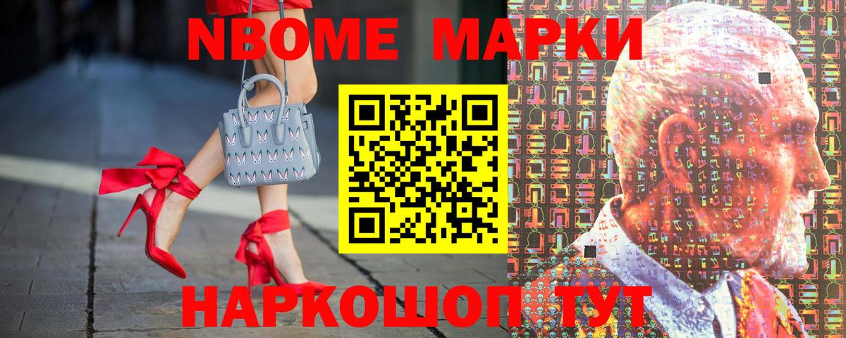 Наркотические марки 1,5мг  Вход с VPN  Павловский Посад 