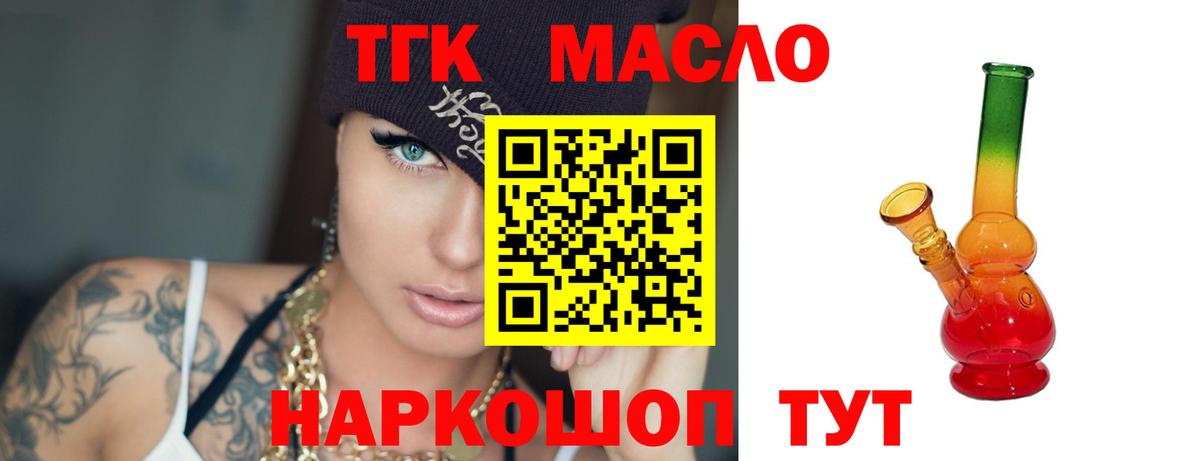 Дистиллят ТГК Wax Павловский Посад